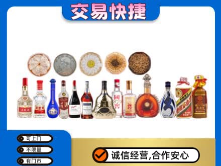 丽水名酒回收礼品.jpg