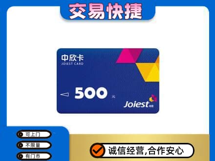 丽水回收中欣卡