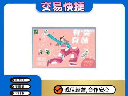 丽水购物卡回收伊利礼品卡.jpg