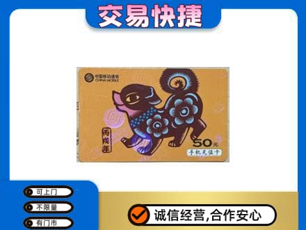 丽水购物卡回收移动卡.jpg