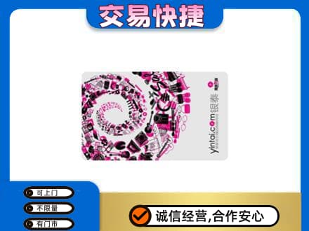 丽水回收银泰卡