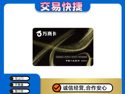 丽水购物卡回收万商卡.jpg