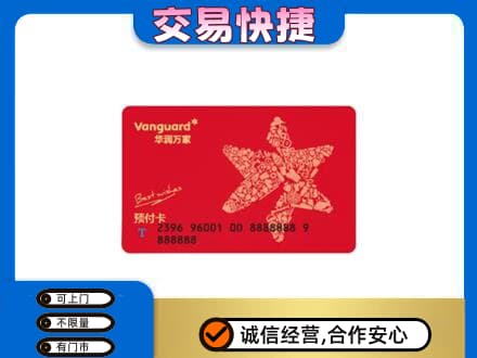 丽水购物卡回收华润万家卡.jpg