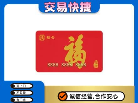 丽水回收福卡