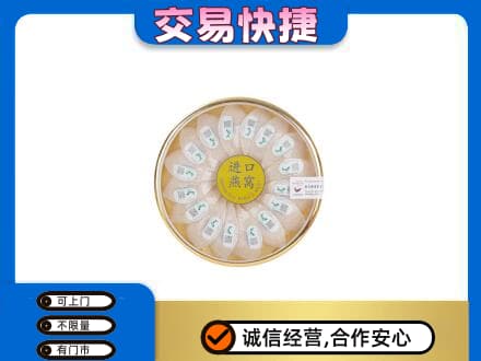 丽水礼品回收进口燕窝.jpg