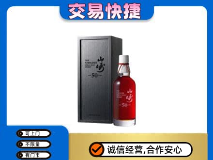 丽水回收山崎