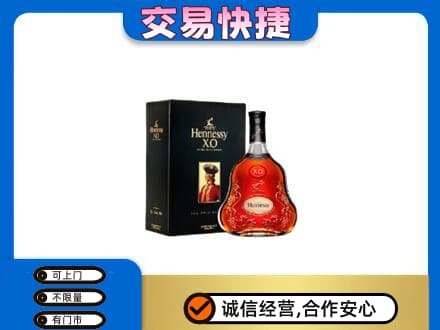 丽水回收轩尼诗