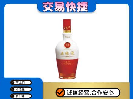丽水名酒回收五粮液1618.jpg