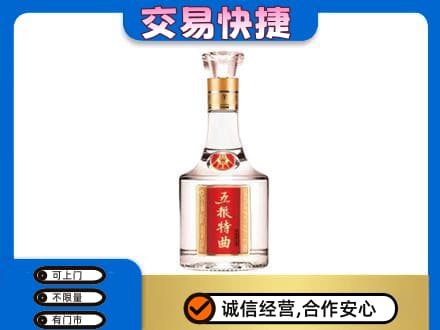 丽水名酒回收五粮特曲.jpg