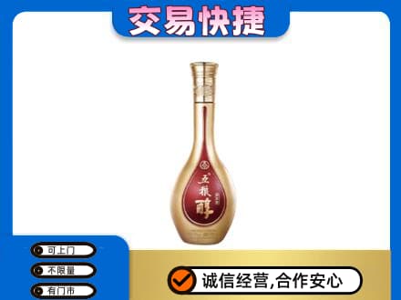 丽水名酒回收五粮醇.jpg