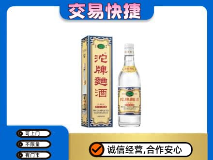 丽水名酒回收沱牌曲酒.jpg