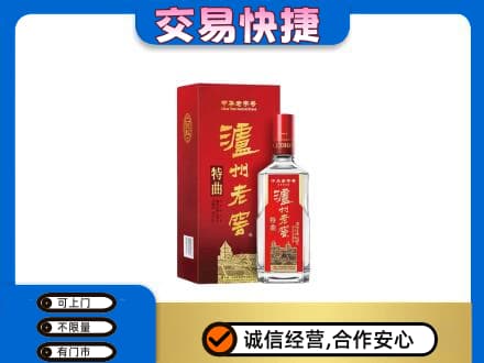 丽水名酒回收泸州老窖.jpg