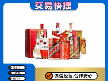 丽水名酒回收酒水.jpg