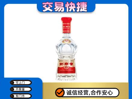 丽水名酒回收剑南春水晶剑.jpg