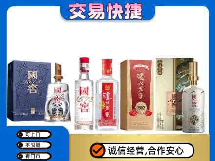 丽水名酒回收国窖泸州老窖.jpg