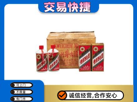 丽水茅台回收五星.jpg