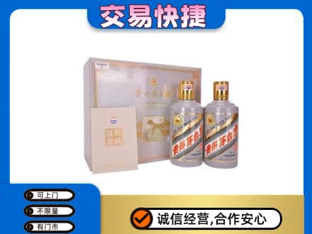 丽水茅台回收茅台礼盒.jpg